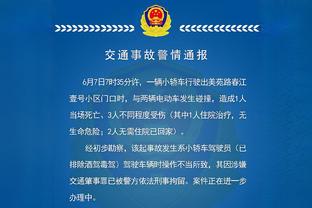 马祖拉：我们防住了马刺 在保护内线和扑防外线两方面都做得很棒